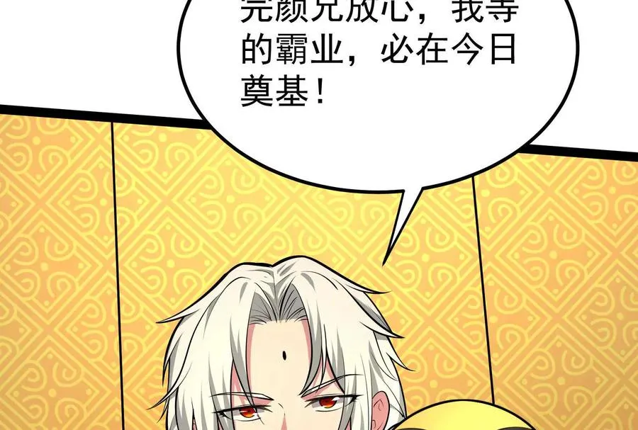 第52话 职业级装神弄鬼109