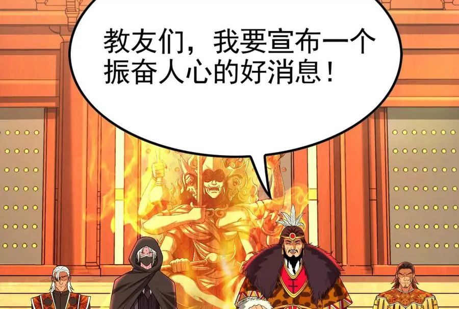 第50话 神子降临162