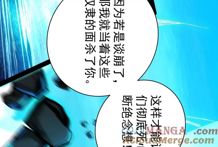 第80话 当面打脸104