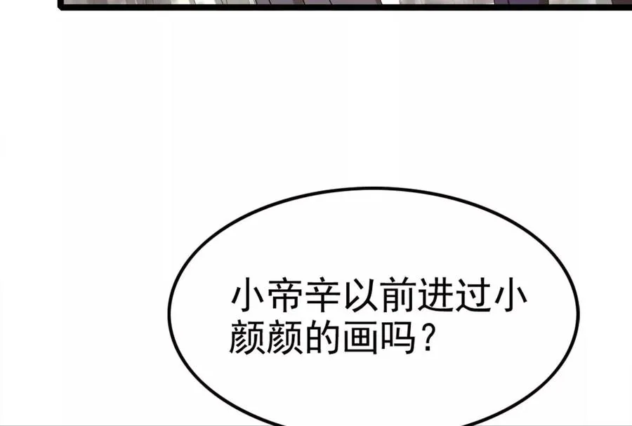 第59话 四大天王153