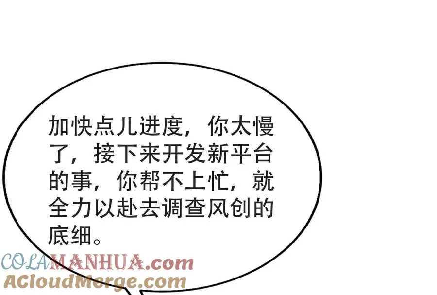 第27话 是不是玩不起92