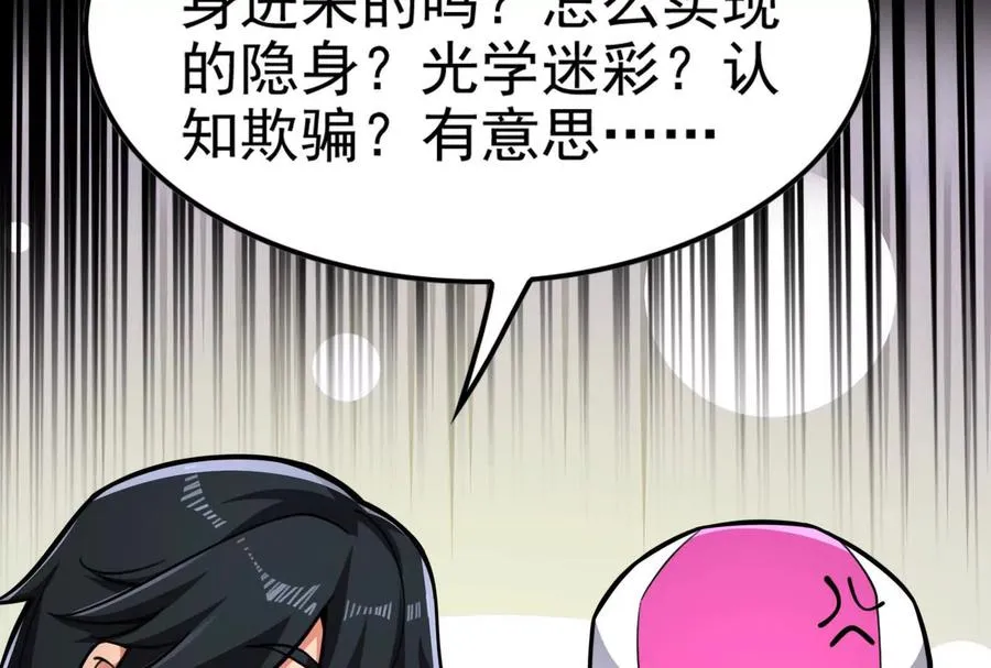第31话 超能力研究者38