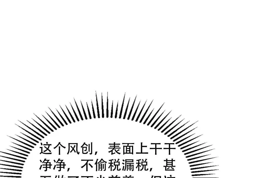 第20话 帝辛的谈谈39