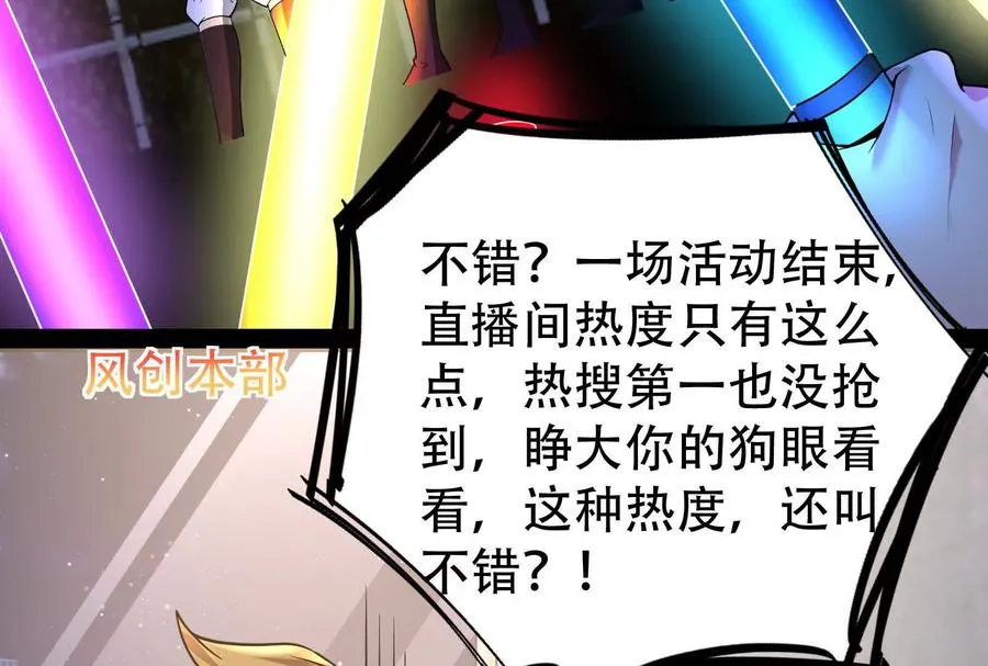 第37话 妲己降临119