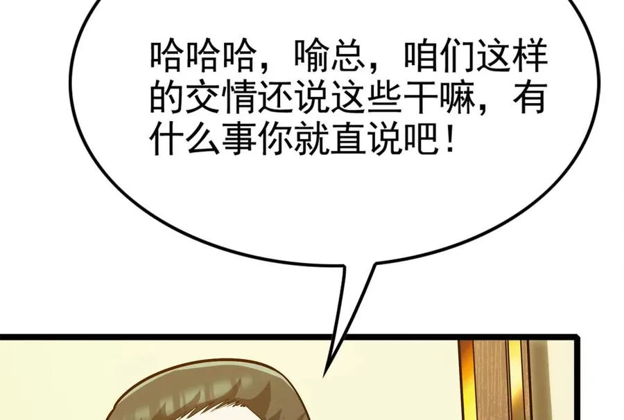 第28话 你打你的 我打我的91
