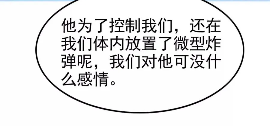 第44话 胜者为王111