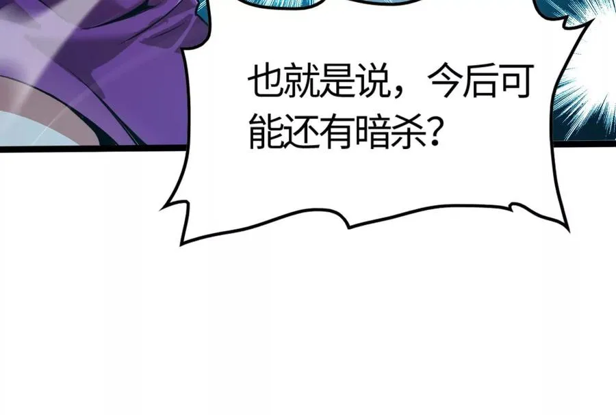 第5话 突如其来的刺杀121