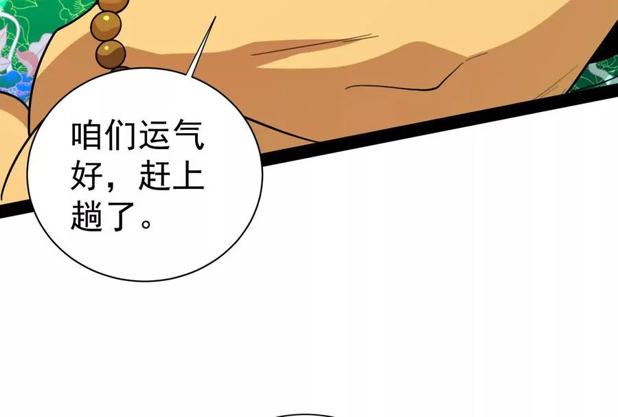 第77话 跨越星门15