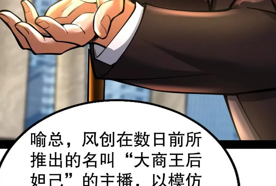 第21话 嚣张的喻森61