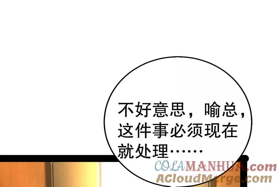 第20话 帝辛的谈谈116
