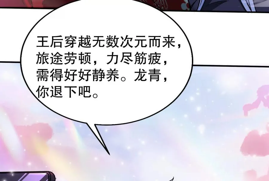 第37话 妲己降临14
