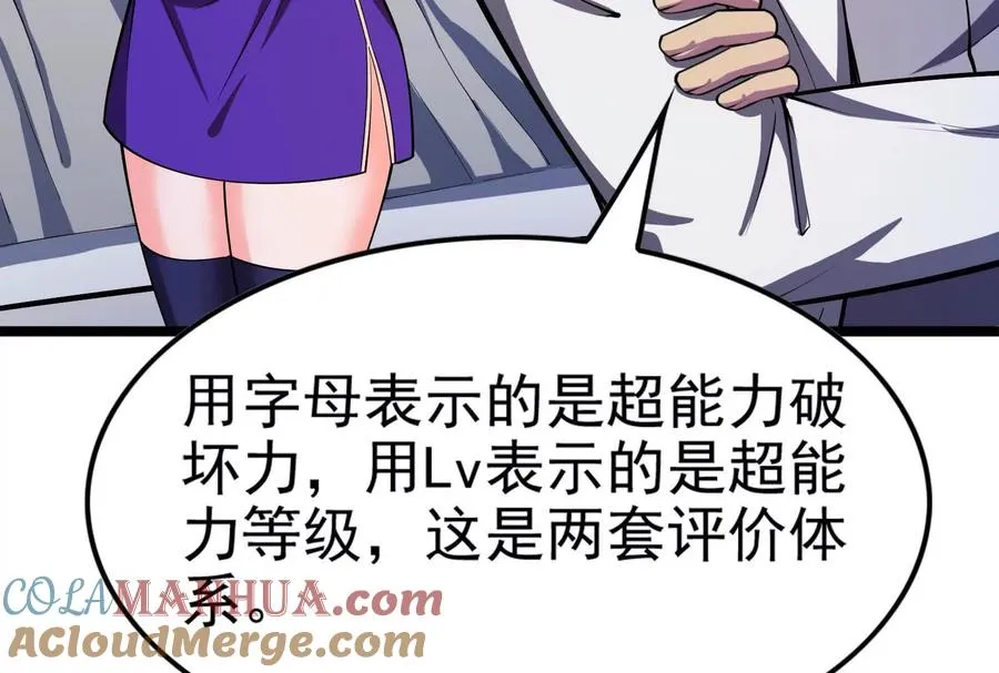 第31话 超能力研究者124