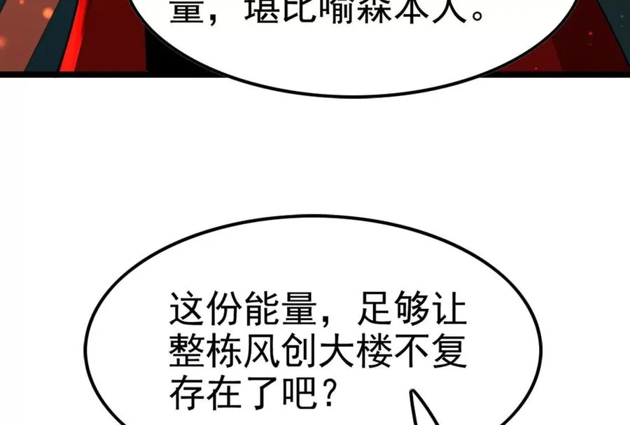 第42话 全场最佳辅助110