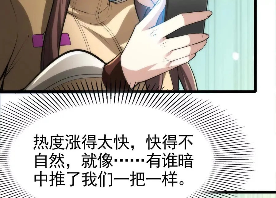 第19话 强行捆绑？55