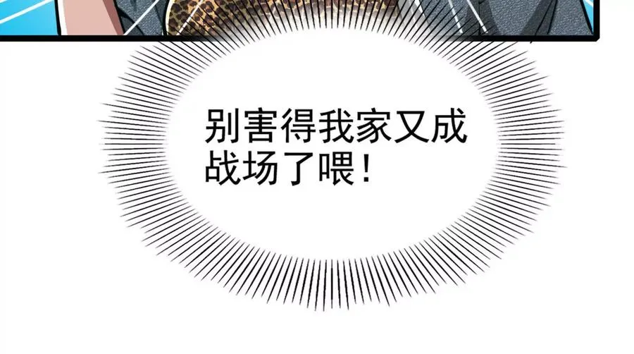 第48话 一口闷14