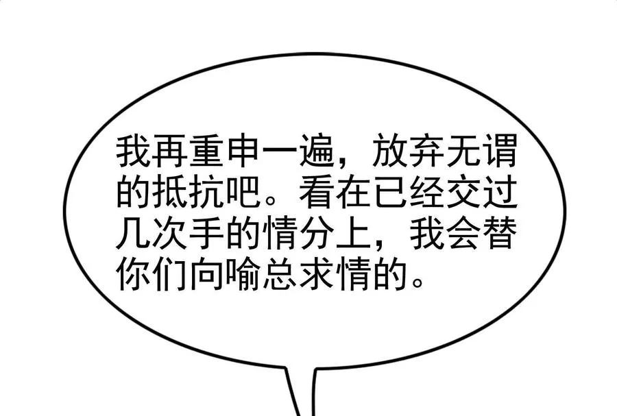 第42话 全场最佳辅助57