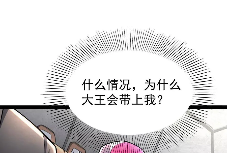 第63话 八仙过海66