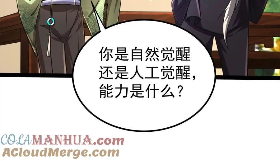 第47话 异灾灭神论外16