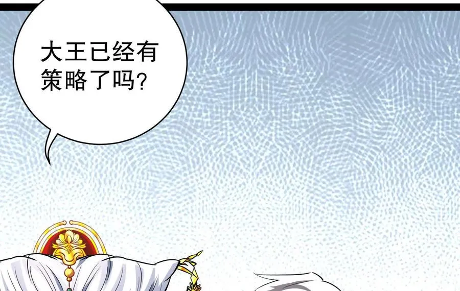第46话 四方割据131