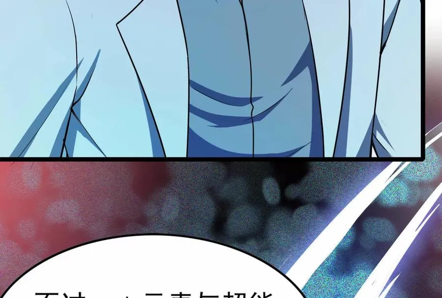 第31话 超能力研究者69