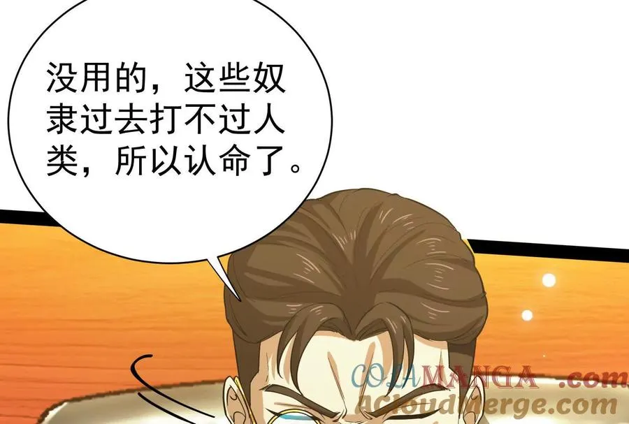 第80话 当面打脸16