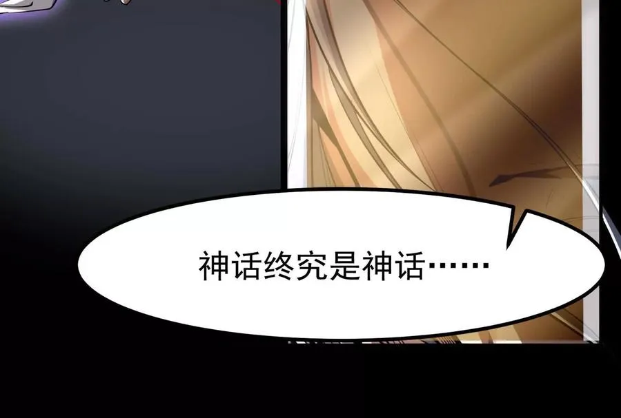 第1话 打破第四面墙的大商之主86