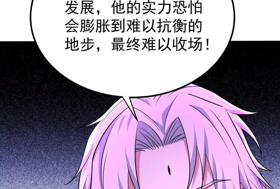 第52话 职业级装神弄鬼53