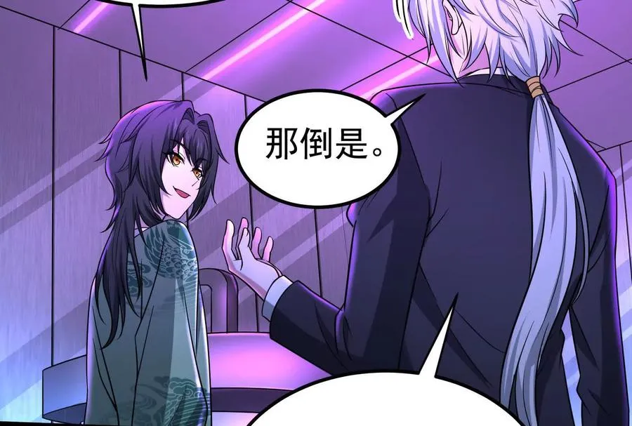 第47话 异灾灭神论外98