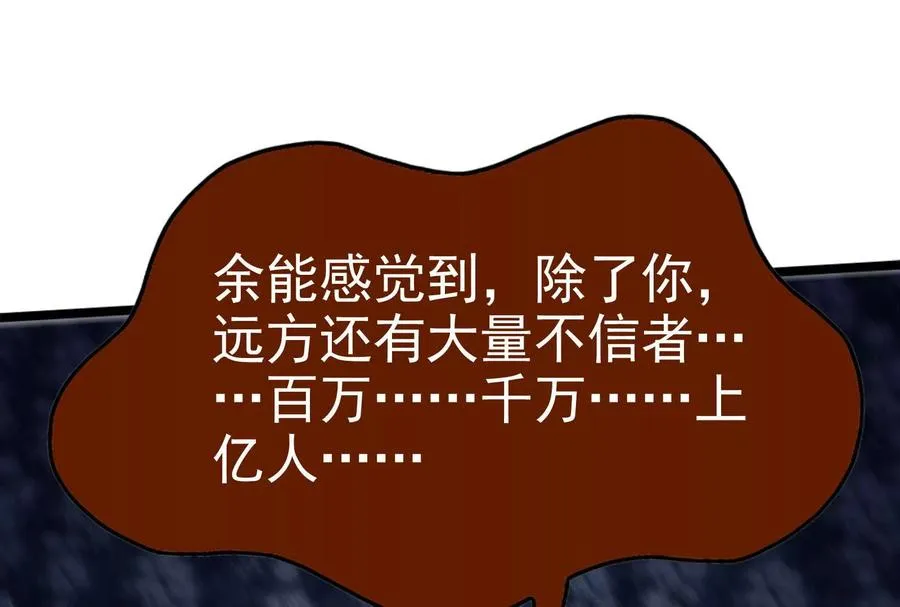 第54话 真神降临205