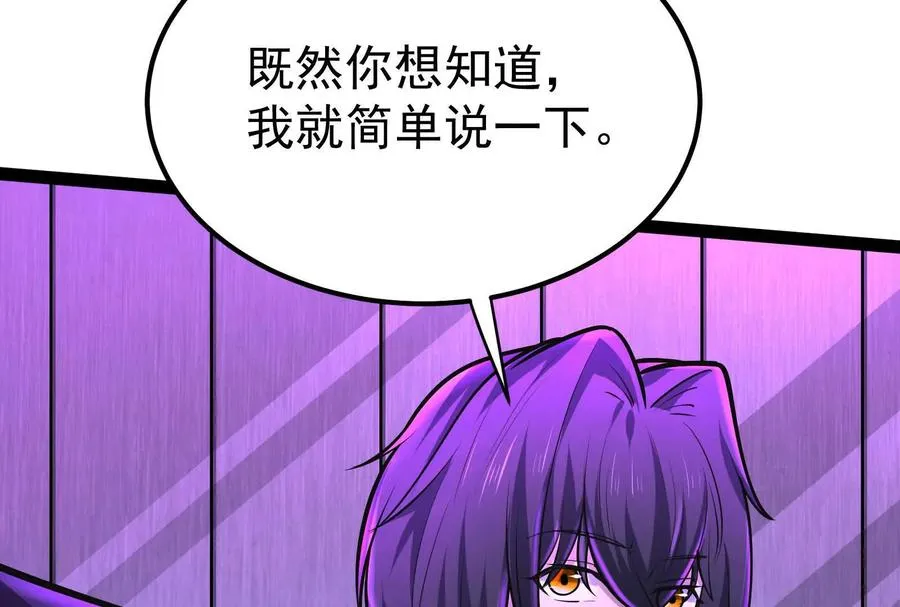 第47话 异灾灭神论外78