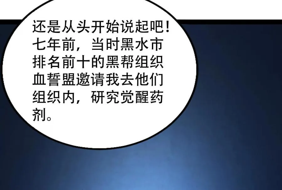 第32话 大号缝合怪9