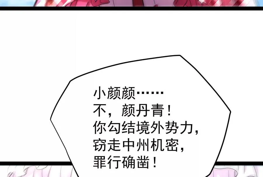 第63话 八仙过海169