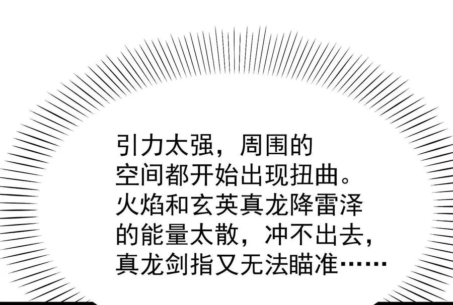 第71话 有如神力94