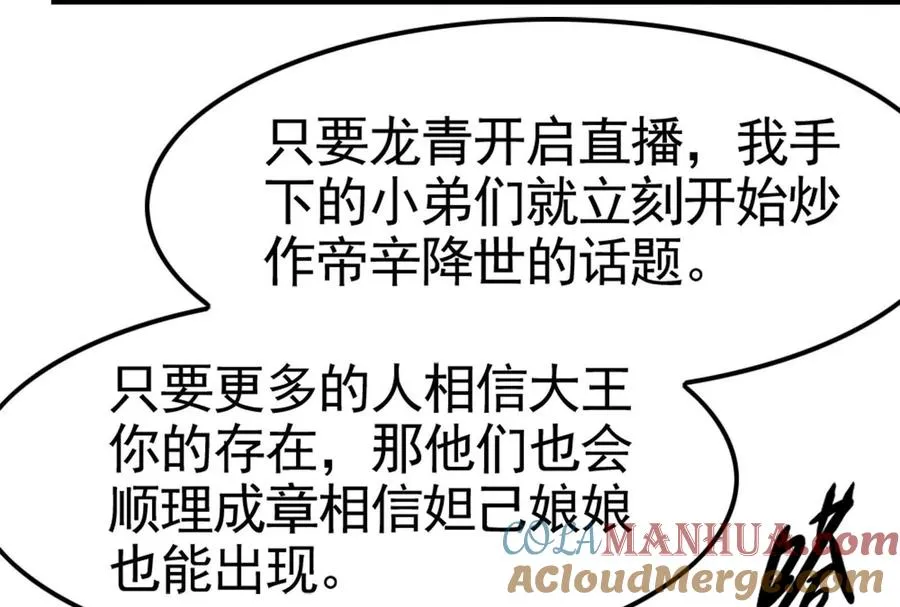 第14话 两万块还要？120