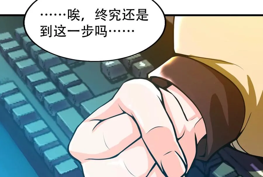 第27话 是不是玩不起55