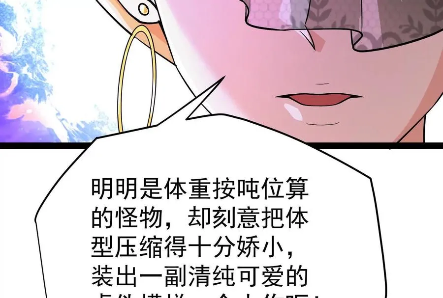 第69话 肌肉魔女7