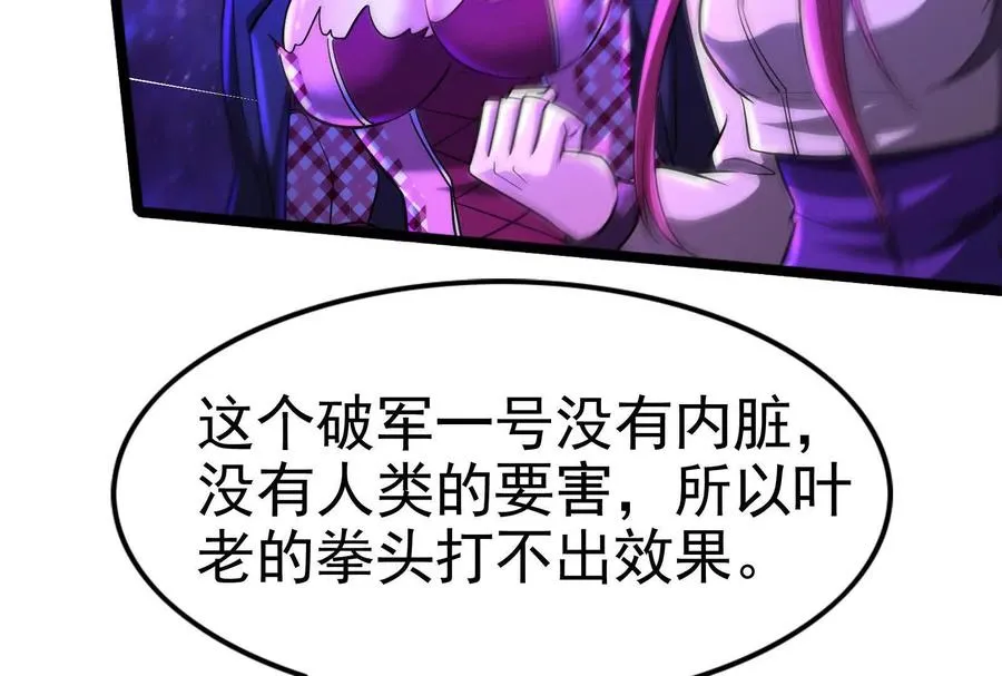 第70话 最后王牌34