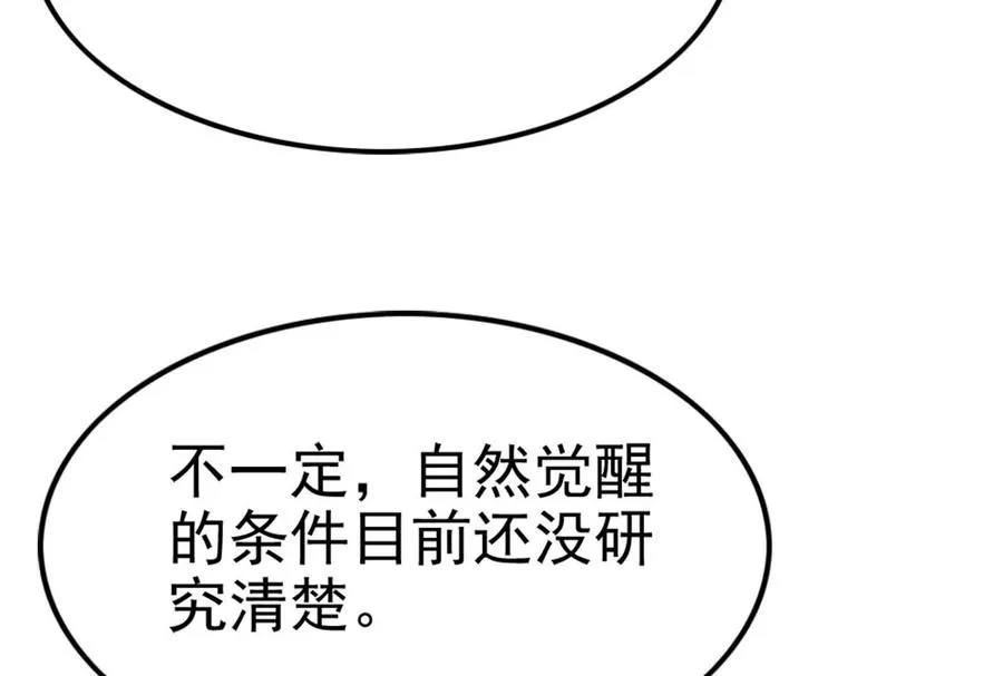 第31话 超能力研究者66