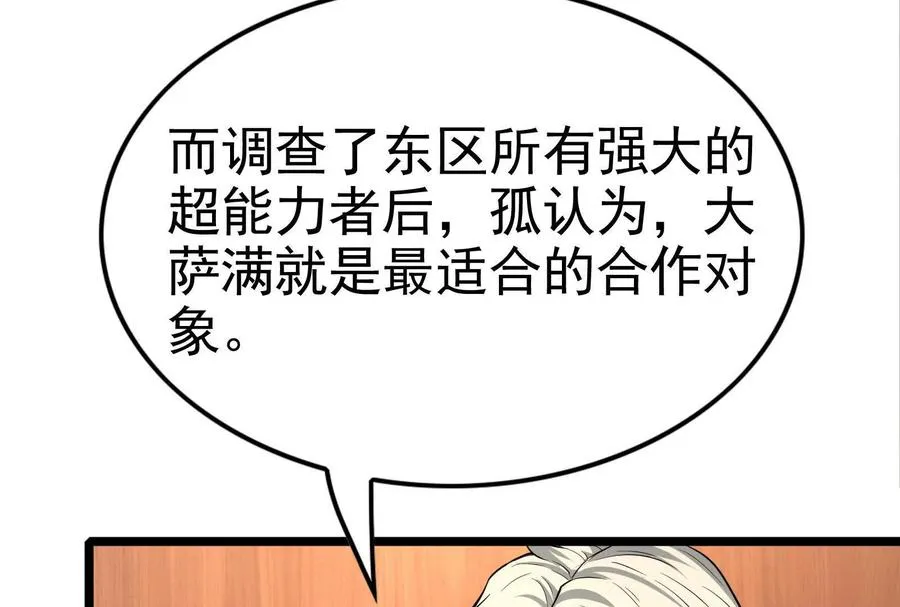 第50话 神子降临135