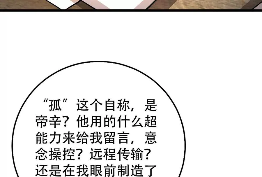 第30话 告密者126