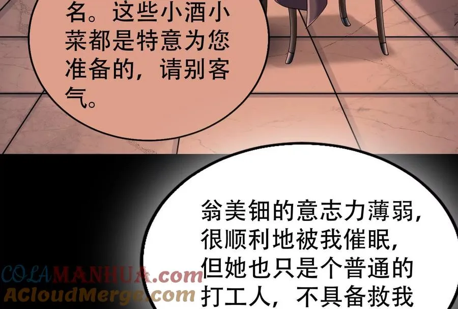 第30话 告密者52