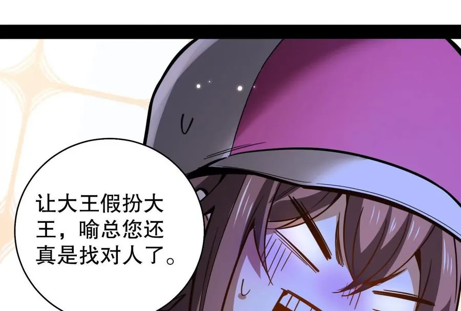 第15话 让帝辛假扮帝辛146