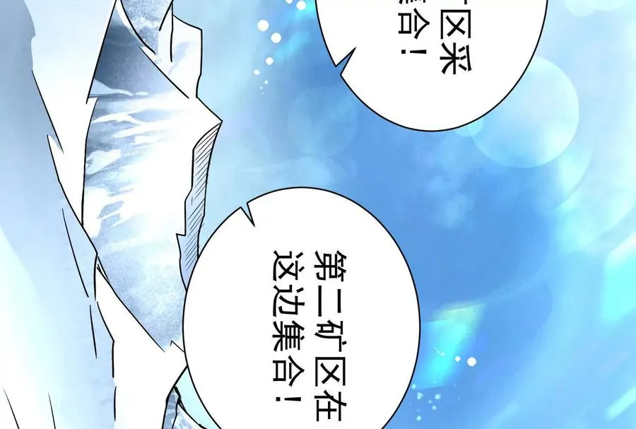 第77话 跨越星门49