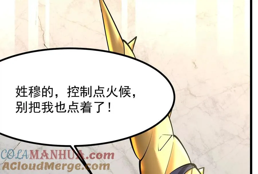 第23话 帝辛的真正目的28