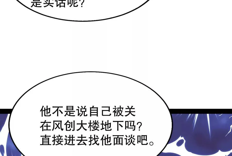 第30话 告密者78