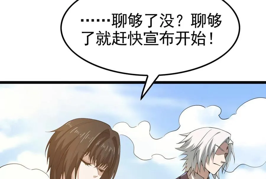 第59话 四大天王163