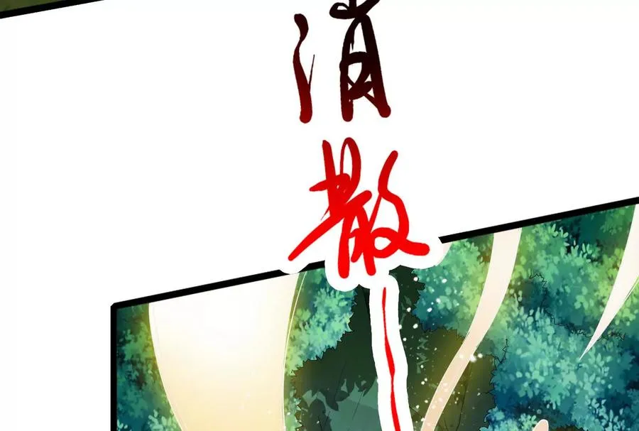第57话 信帝辛，得永生107