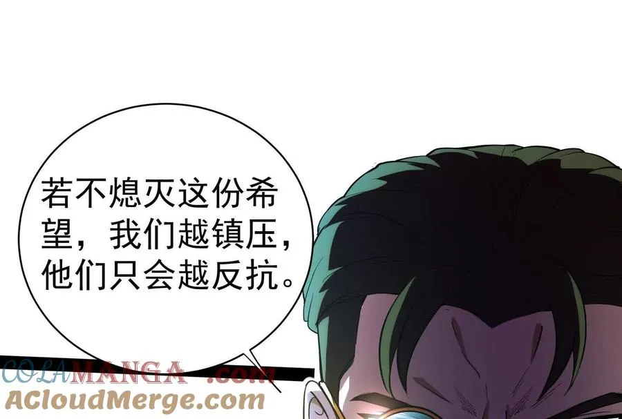 第80话 当面打脸20