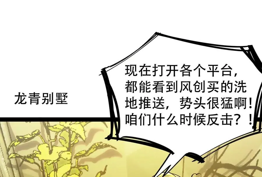 第27话 是不是玩不起6