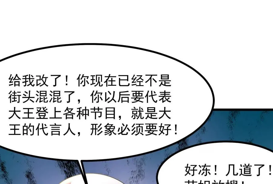 第26话 喻森的反击97